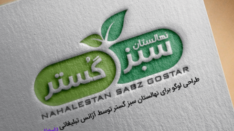 logo sabzgostar